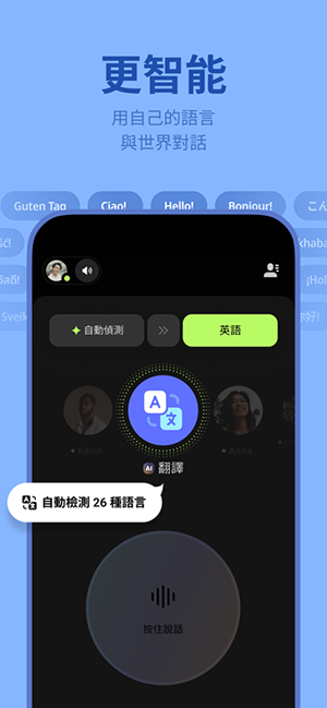 buz语音社交app截图2