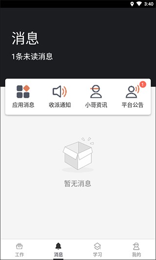 顺丰小哥APP图片5