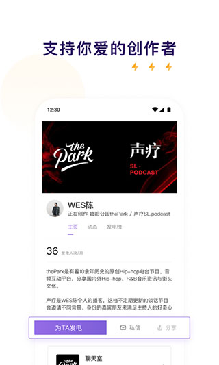 爱发电app截图3