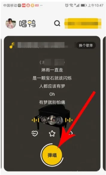 唱鸭官方版app