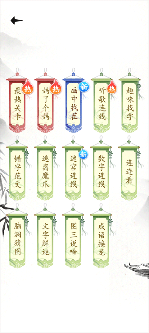 识字大师最新版截图3