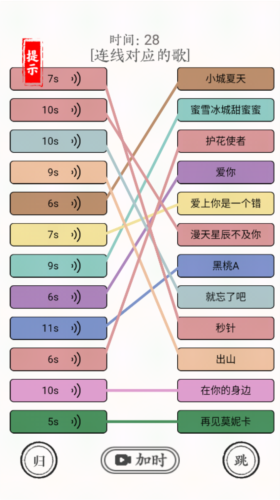 识字大师最新版