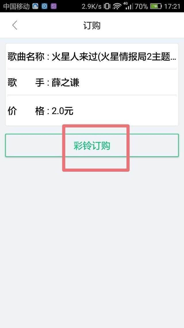 酷狗音乐截图