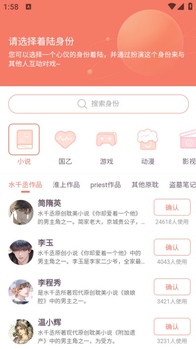 次元星app