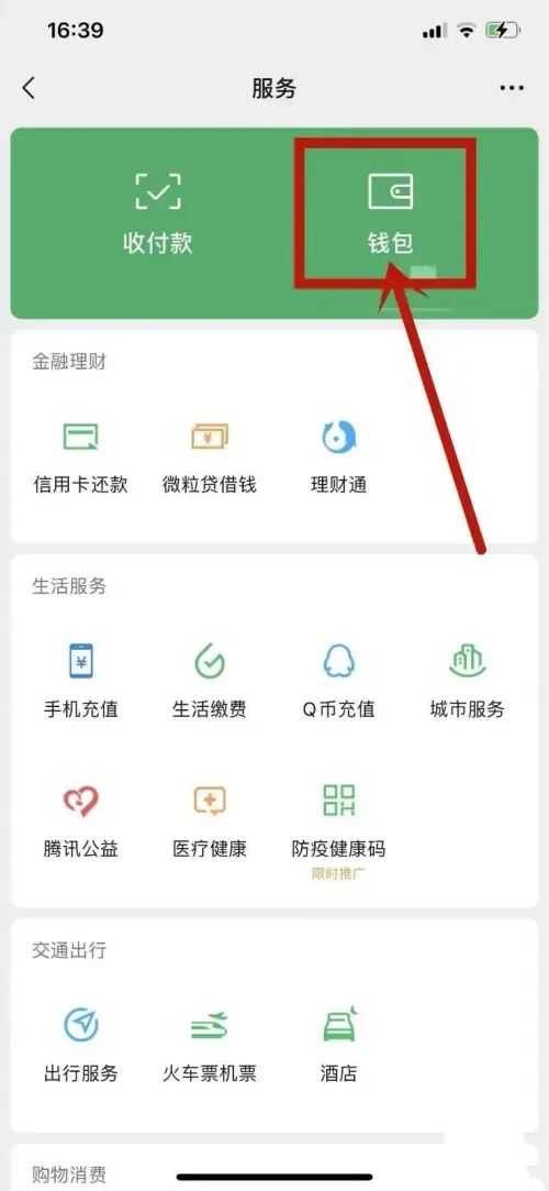 biubiu加速器app