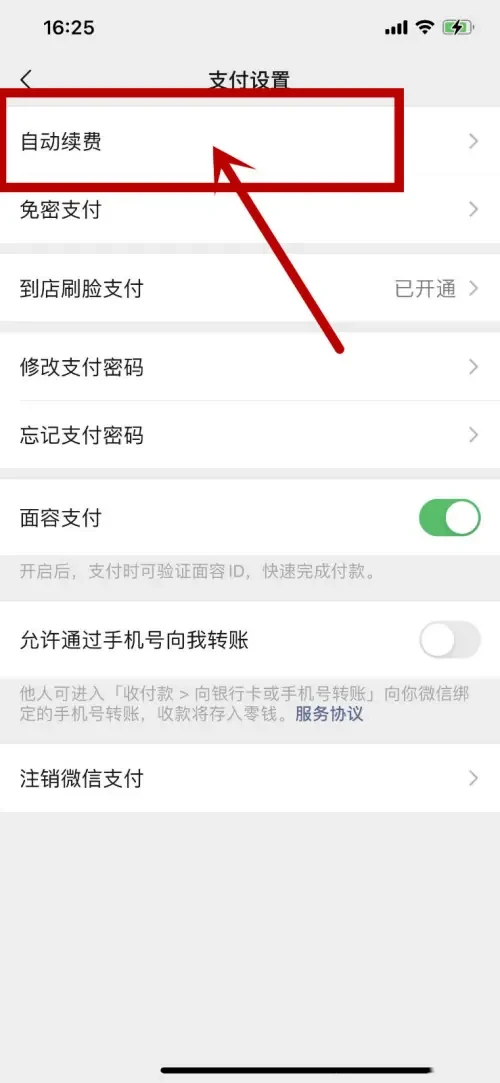 biubiu加速器app