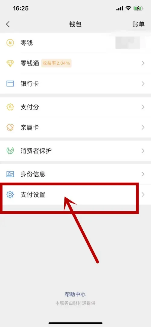 biubiu加速器app