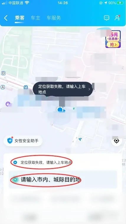 哈啰出行顺风车app