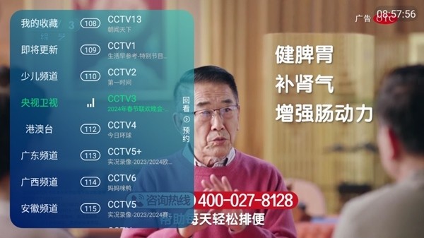 新全球tv电视直播图片5