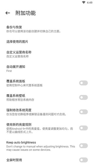 Mi Control Center软件截图1