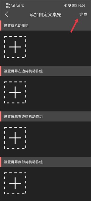 原神桌宠官方版自定义桌宠教程4