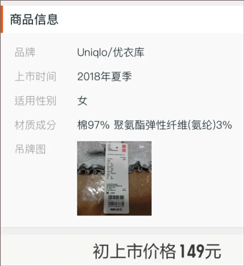 优衣库网上购物app