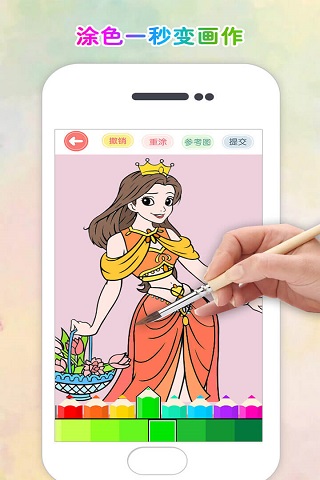 涂色花园截图1