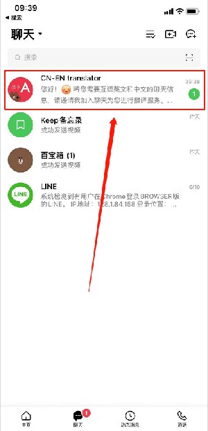 LINE最新版2023官方版下载-LINE软件安装包下载最新版2023