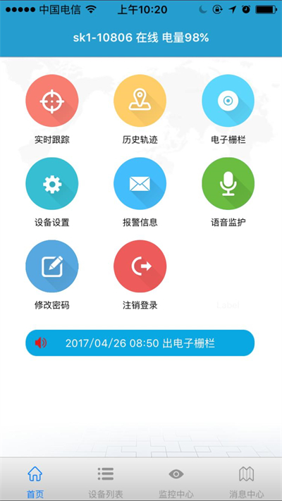 findme截图3