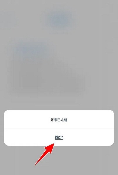 海报制作大师APP怎样注销账号5