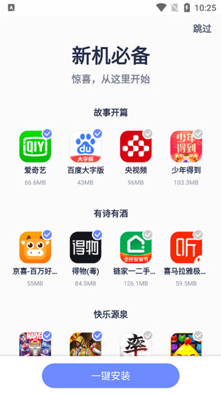 应用中心app