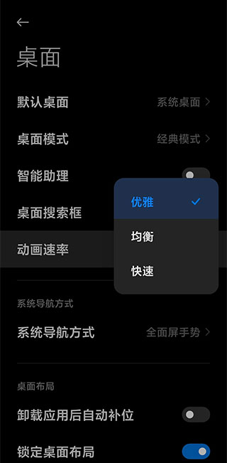 MIUI系统桌面截图1