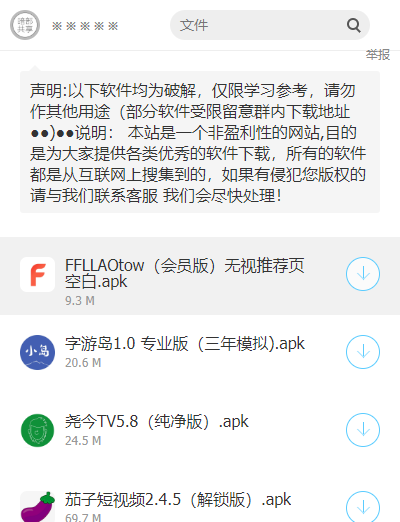 暗部共享软件库截图3