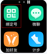 小天才电话手表app