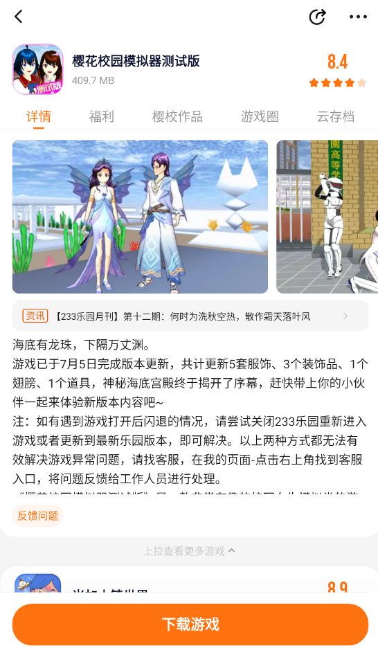 233乐园官方正版截图2