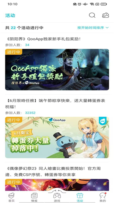 qooapp官方正版截图1