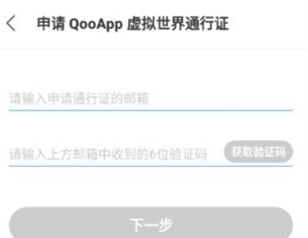 qooapp官方正版