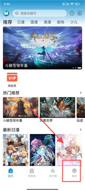 mifun无广告版