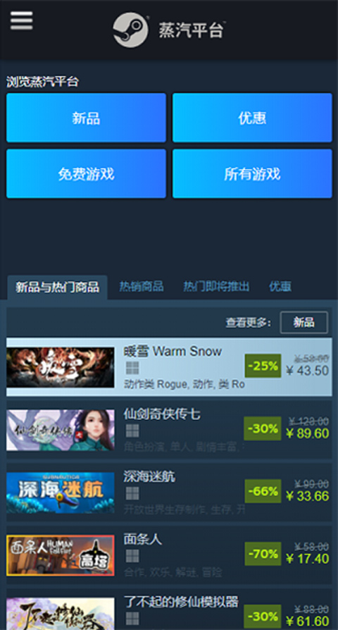 steam手机端截图2