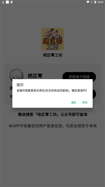 工坊小助手截图2