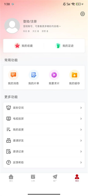 红叶影评免广告版截图4