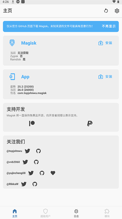 alpha面具截图3