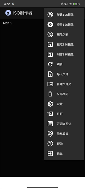 iso制作器手机版截图3