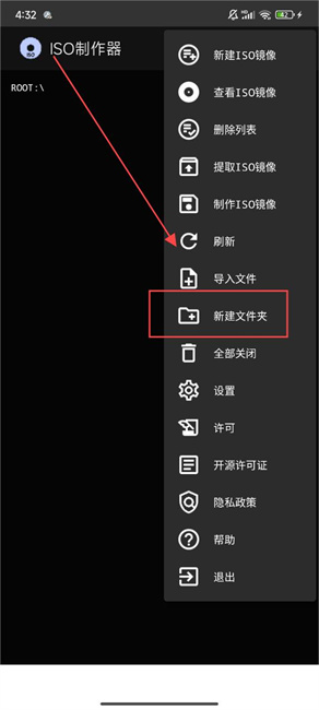 iso制作器手机版