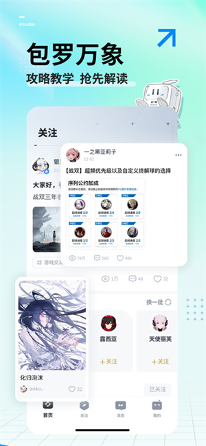 库街区app截图3