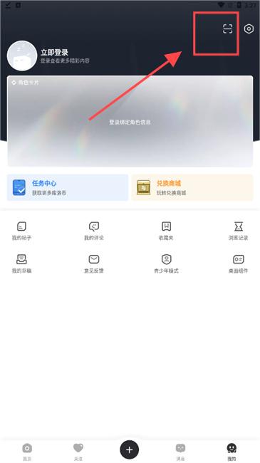 库街区app