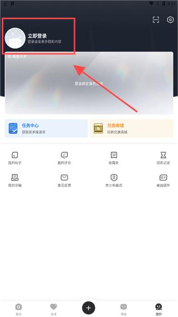 库街区app