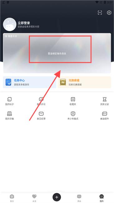 库街区app