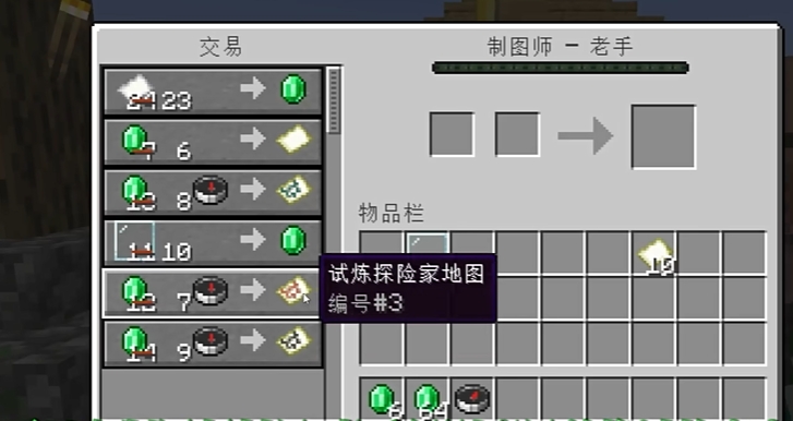 Minecraft国际版1.21