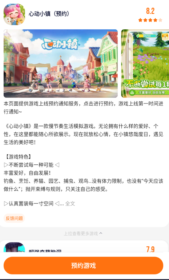 233乐园游戏助手