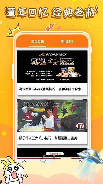 悟饭游戏厅最新版截图2