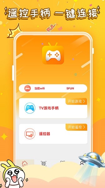 悟饭游戏厅最新版截图3