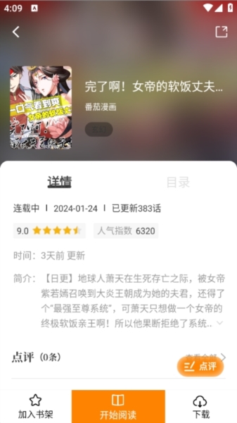 比漫熊无广告版截图2