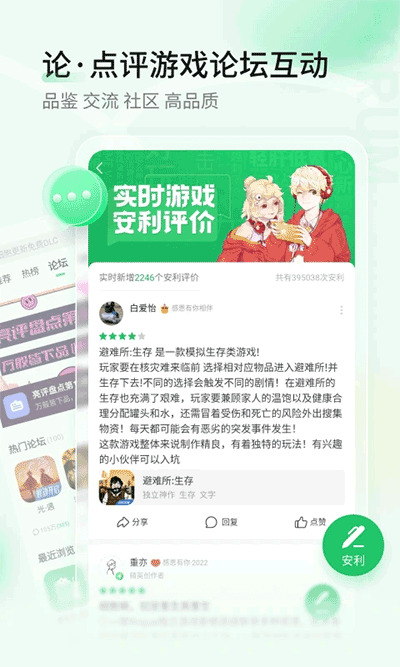 好游快游爆截图3