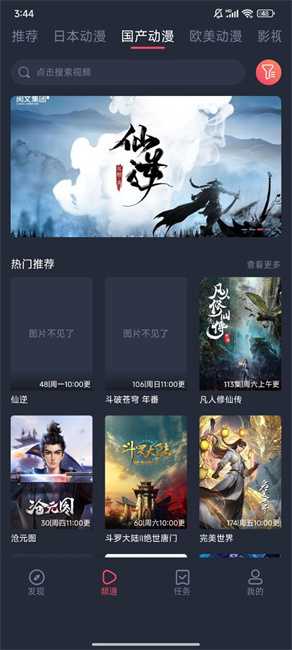 clicli动漫无广告版本截图1