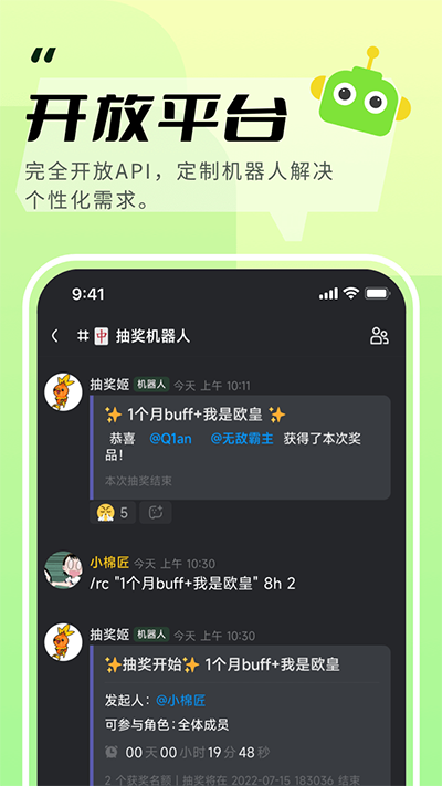 KOOK开黑啦截图3