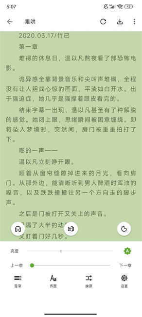 小书包无广告版截图5