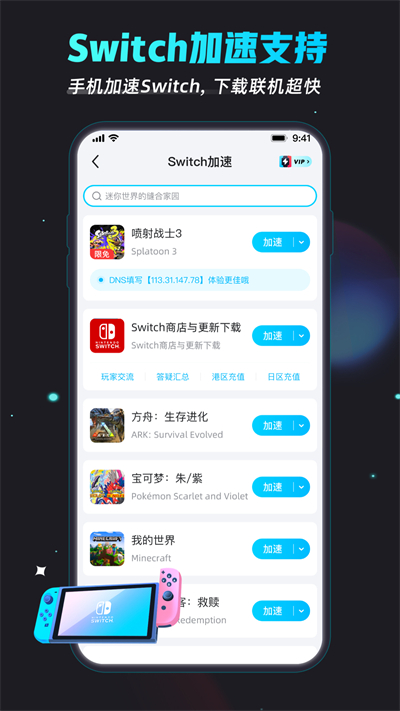 biubiu加速器截图3