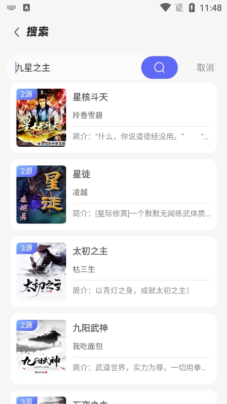 苍云阅读无广告版截图1