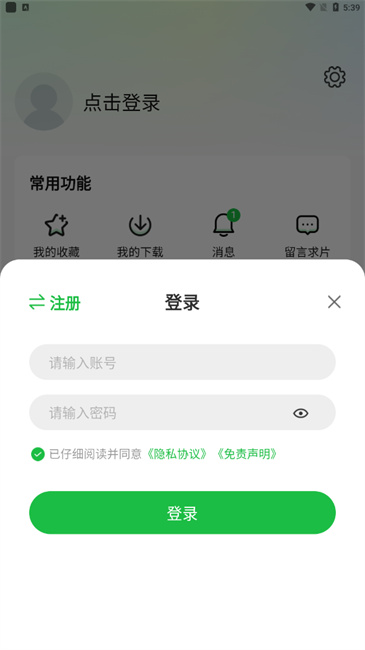 小柠檬追剧最新版本